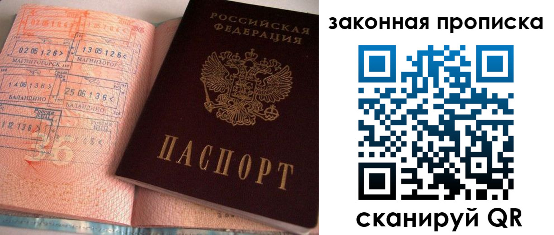 временная регистрация 2025 в Кремёнках