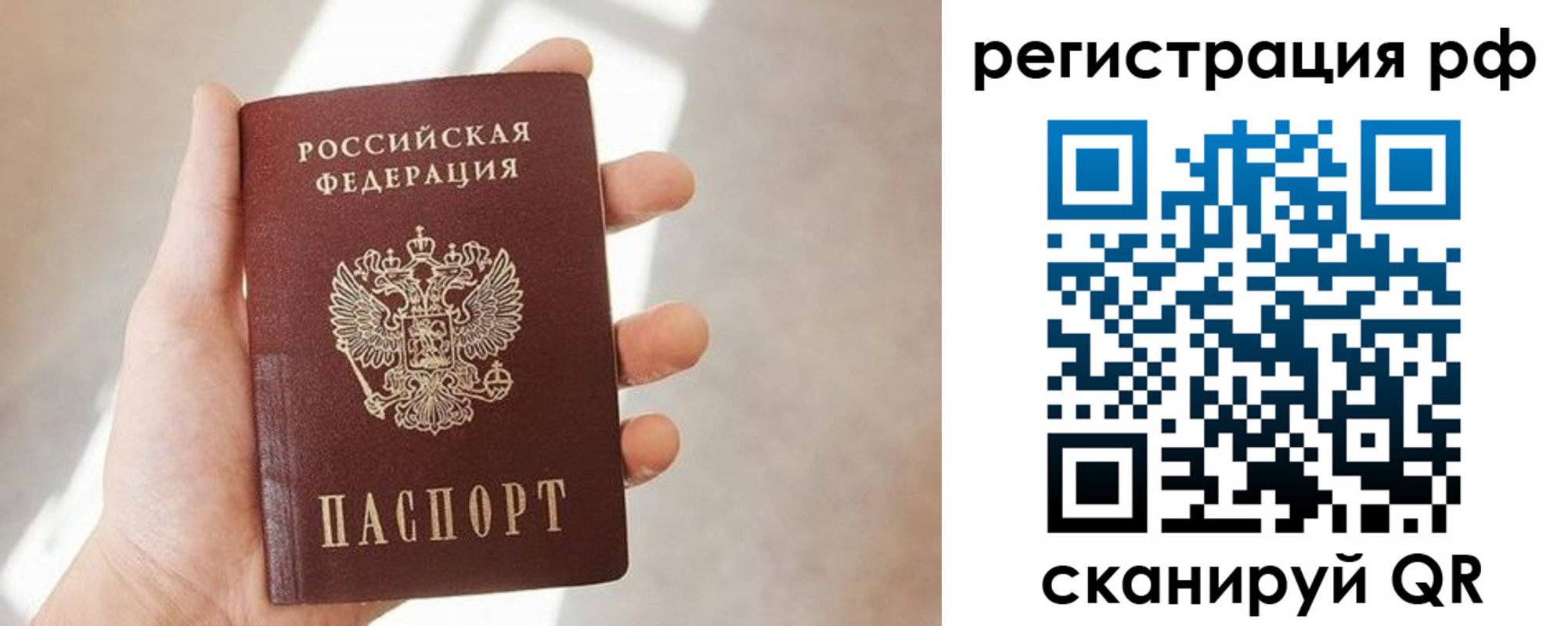 прописка от собственника в Кремёнках