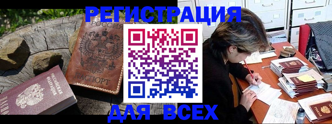 временная регистрация законно в Кремёнках