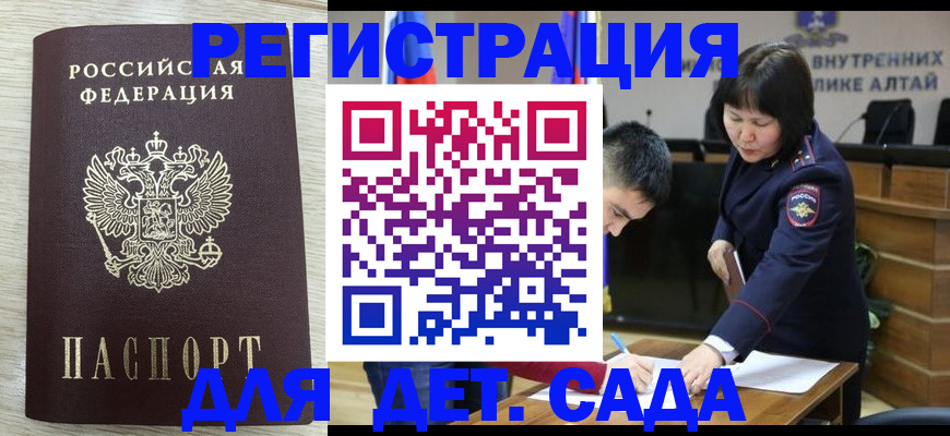 временная регистрация гарантия в Кремёнках