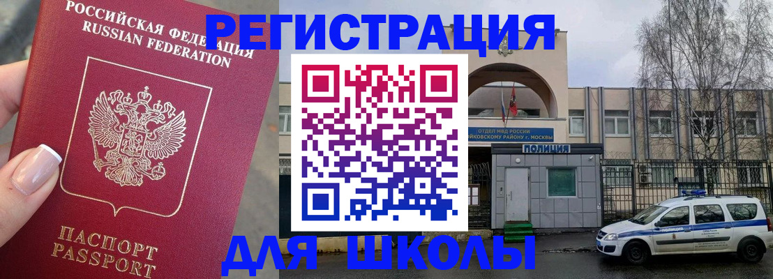 временная регистрация купить в Кремёнках