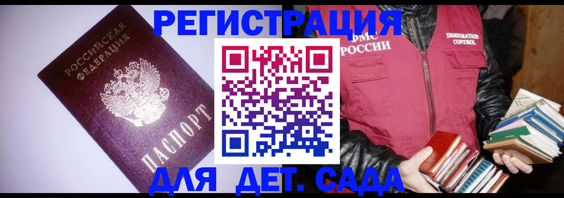 временная регистрация надежно в Кремёнках