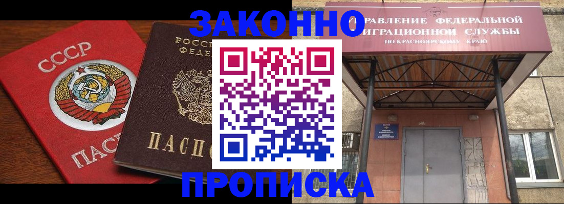 временная регистрация законно в Кремёнках