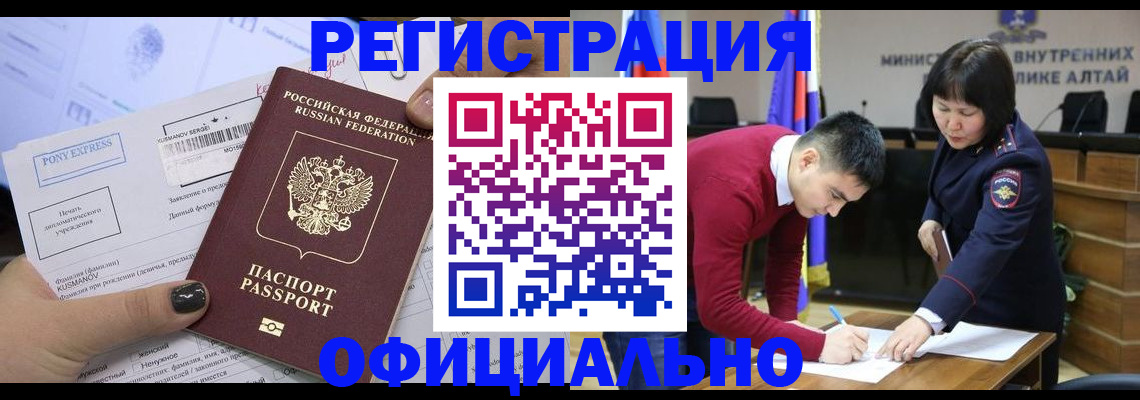 временная регистрация купить в Кремёнках